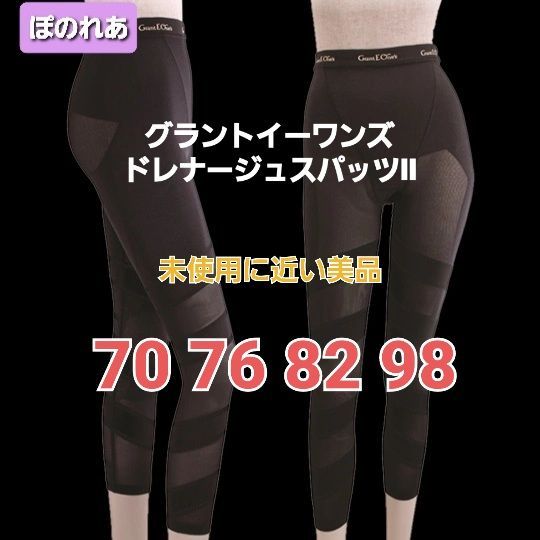 一部予約販売中 リンパドレナージュスパッツ新品未使用 www