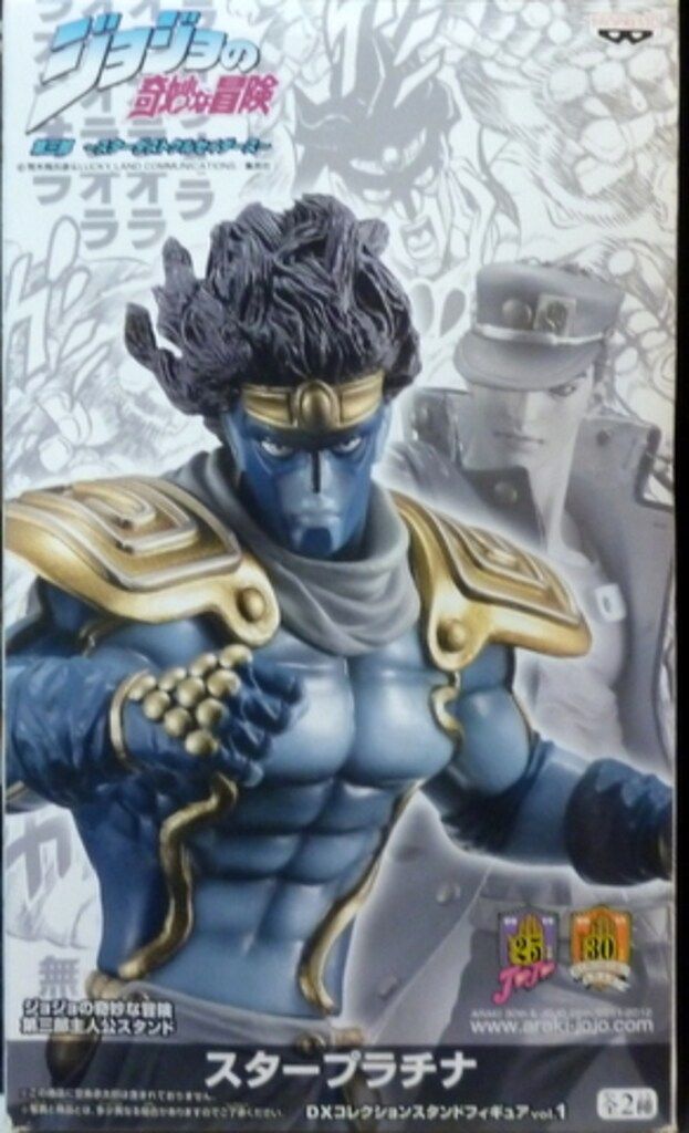 ジョジョの奇妙な冒険 DX フィギュア 1部〜7部19種 まとめ売り Amazon