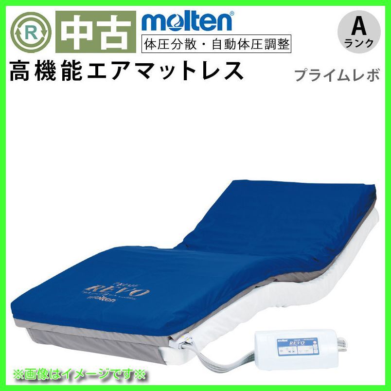 molten エアマットレス 上敷きタイプ プライムレボ 191cm 幅83cm