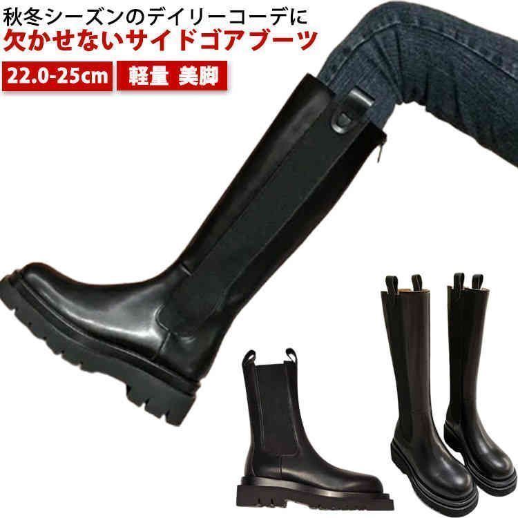 膝丈ロングブーツ レディース サイドゴア仕様 5cmヒール トラックソール底 スリム美脚 脱着容易 防寒対策 秋冬ファッション 韓国デザイン kkkiqw