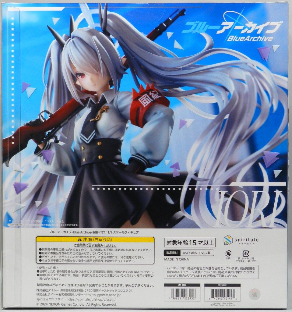 spiritale 1/7 スケールフィギュア イオリ ブルーアーカイブ イオリ 1