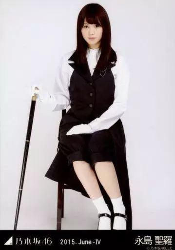 中古】生写真(乃木坂46) 永島聖羅/全身・椅子に座り・正面・右手