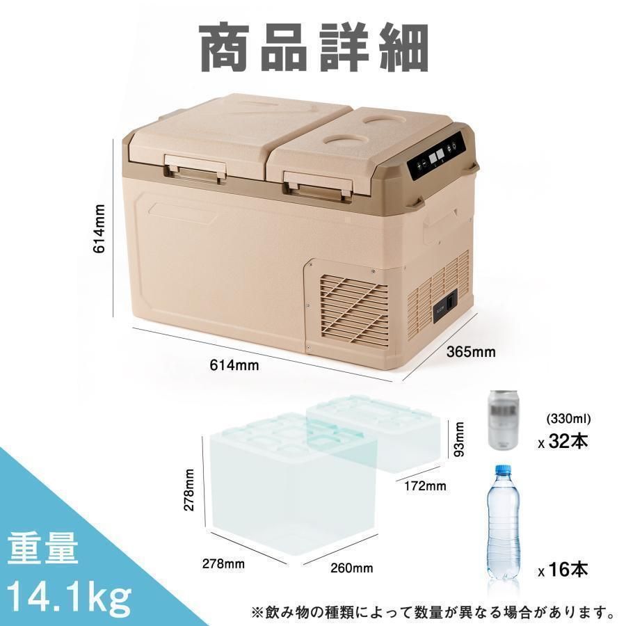 車載冷蔵庫 25l 小型 24v ポータブル冷蔵庫 2室 メモリー機能