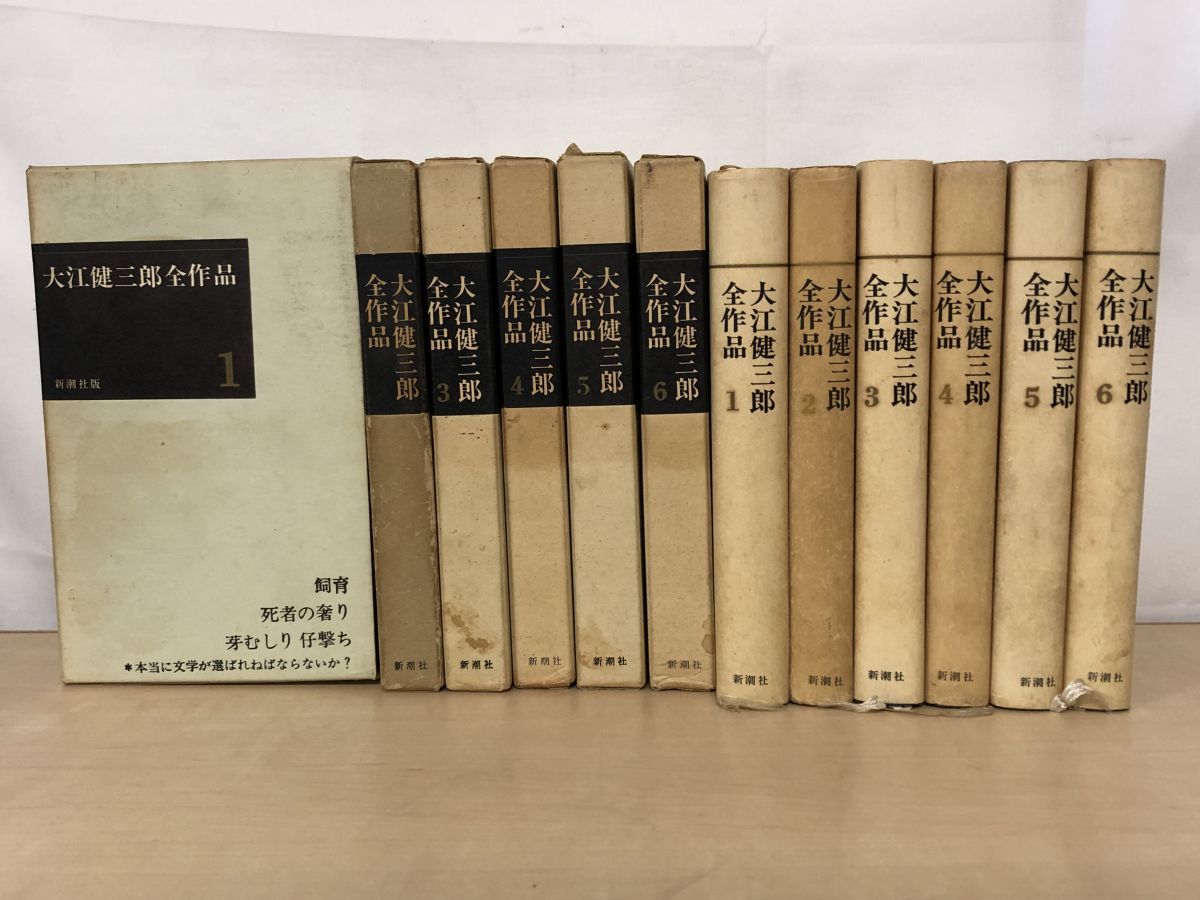 大江健三郎セット 大江健三郎同時代論集 1～10巻 全巻セット 岩波
