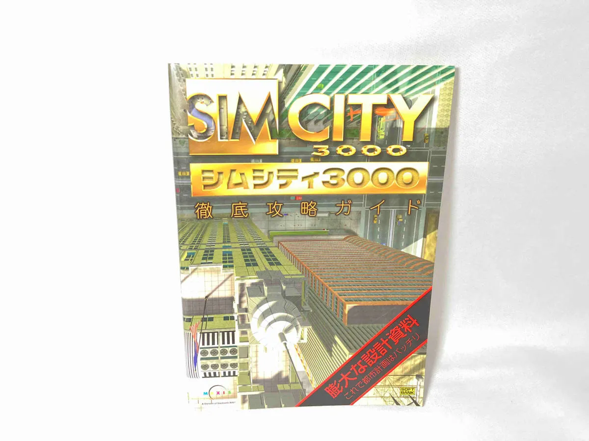 2025年最新】シムシティ3000の人気アイテム - メルカリ