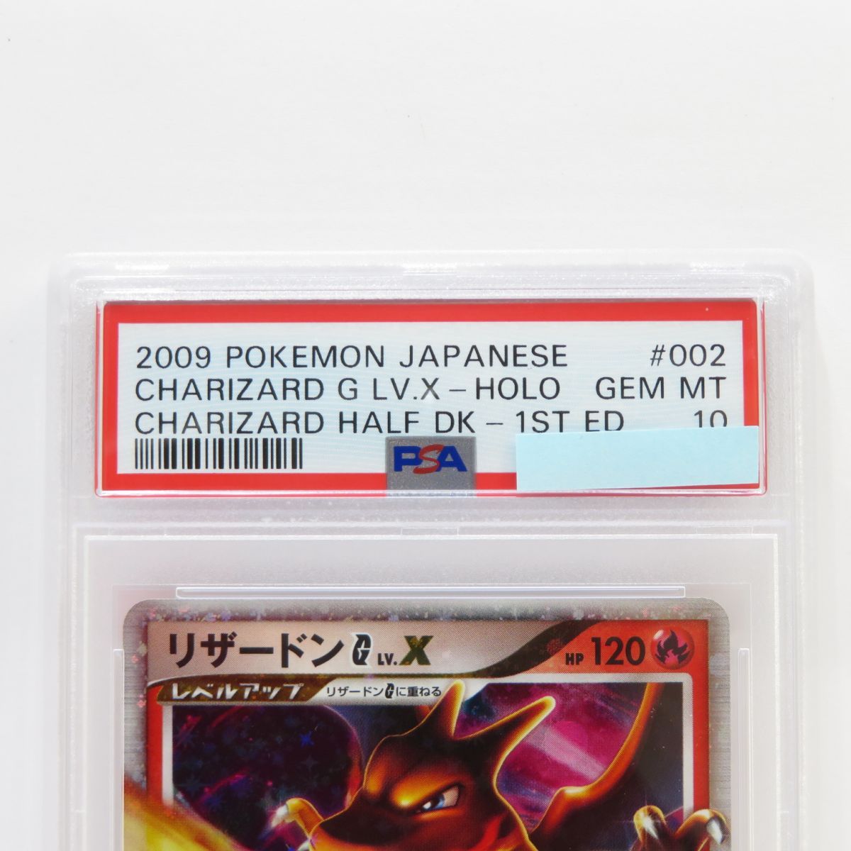 PSA10】ポケモンカード リザードンG Lv.X Pt 002/016 1ED 鑑定品