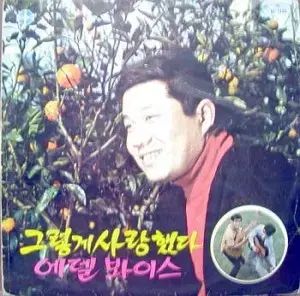 チェ ヒジュン そうやって 愛した チョン ミギョン イスルビ ツイン フォリオ