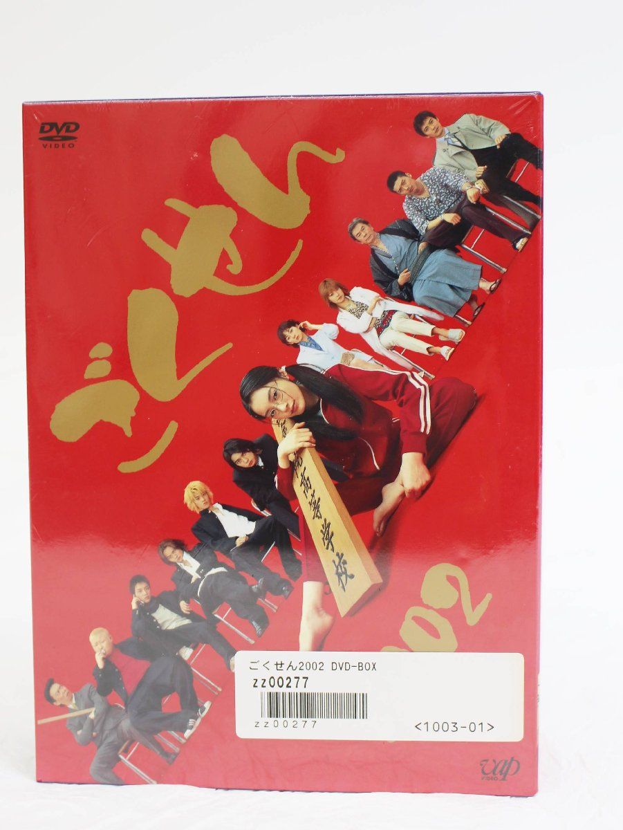 ごくせん 2002 【中古欠品 DVD】ごくせん 2002 DVD-BOX DVD-BOX〈6枚組