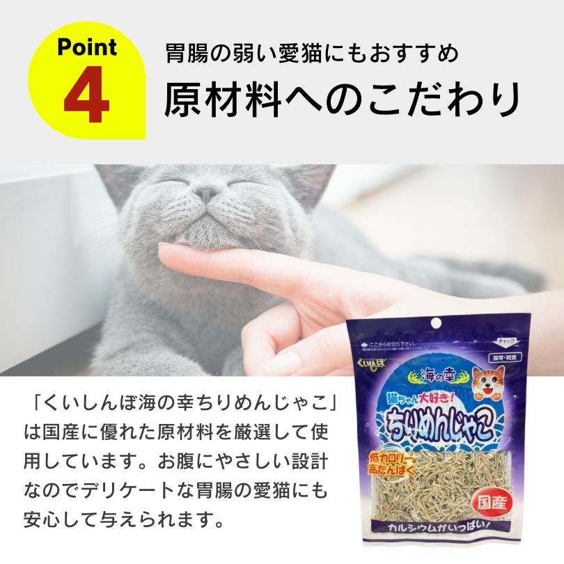 猫用おやつ