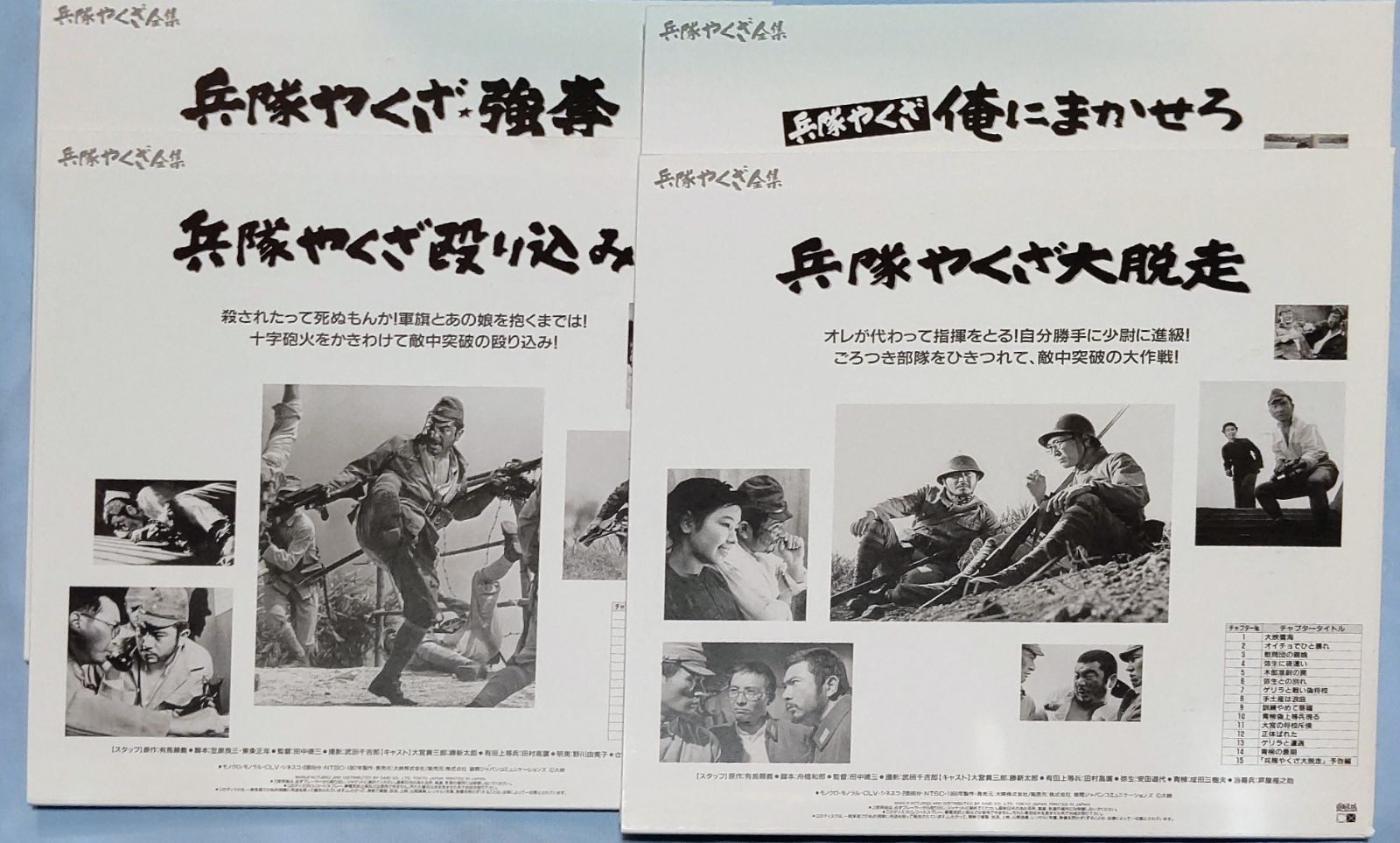 勝新太郎 「兵隊やくざ」 DVD全8巻BOX版フルセット - www.rnbi.lv