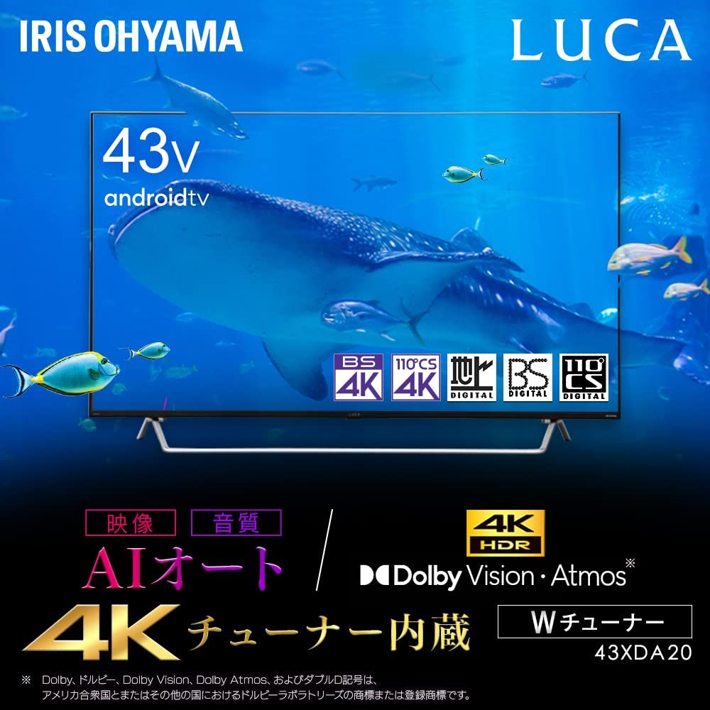 スマートテレビ