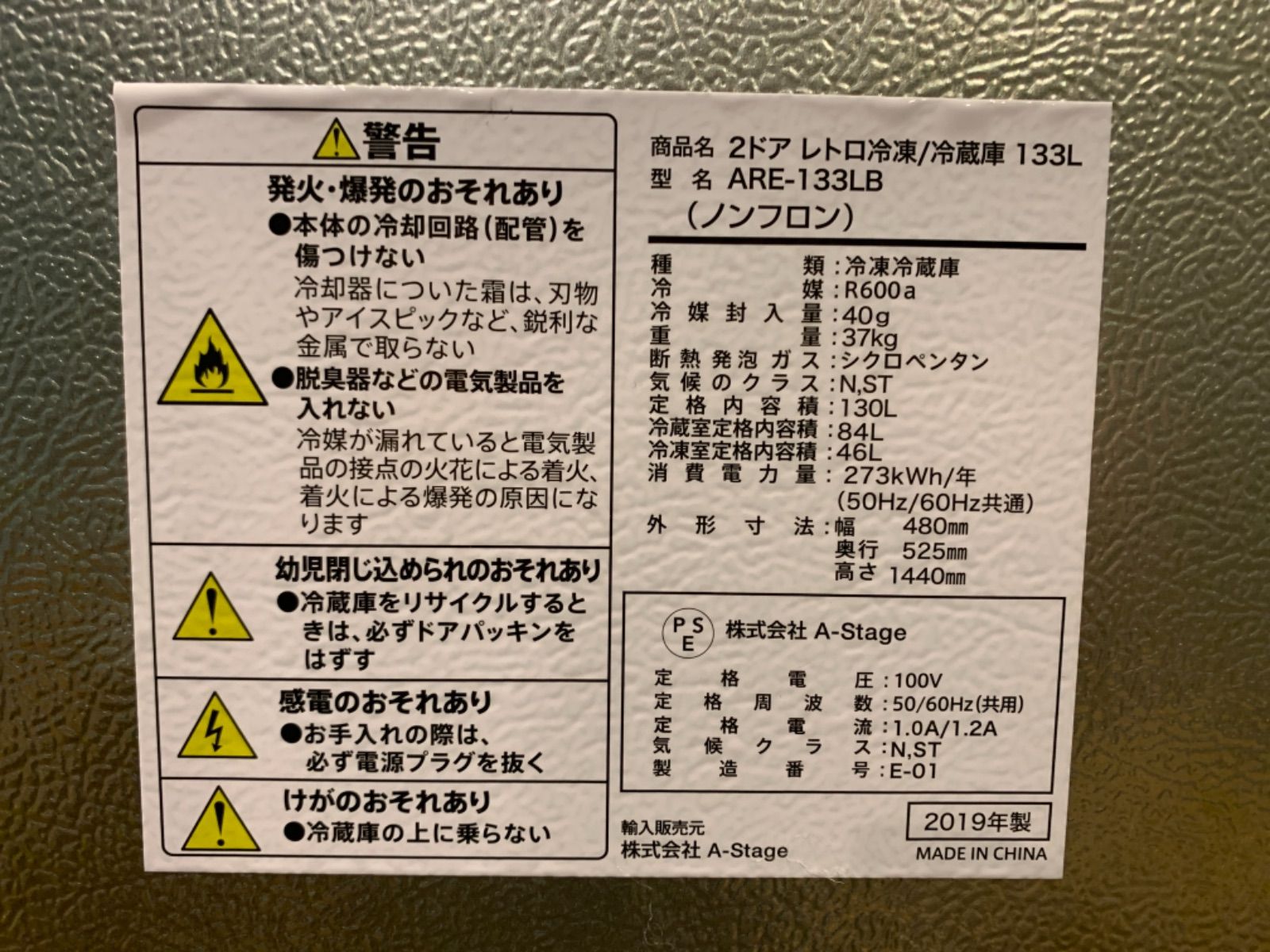 展示販売品 グランドライン 冷蔵庫 レトロ冷蔵庫 - メルカリ