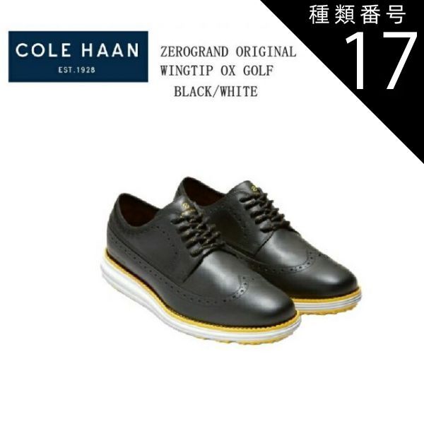 種類17:BLACK/NATURAL/25.5cm(8.0インチ) (コールハーン)Cole Haan ZERO GRAND ORIGINAL WINGTIP OX GOLF C37230 C33682 C34005 C37231 ウィングチップのオックスフォ
