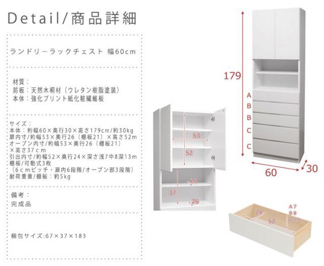 Torino トリノ ランドリ ラックチェスト 幅60cm WWW_IBETON_RU