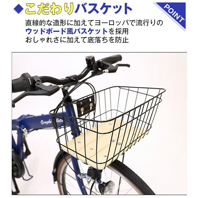 子供用 自転車 折りたたみ シティサイクル クロスバイク 24インチ