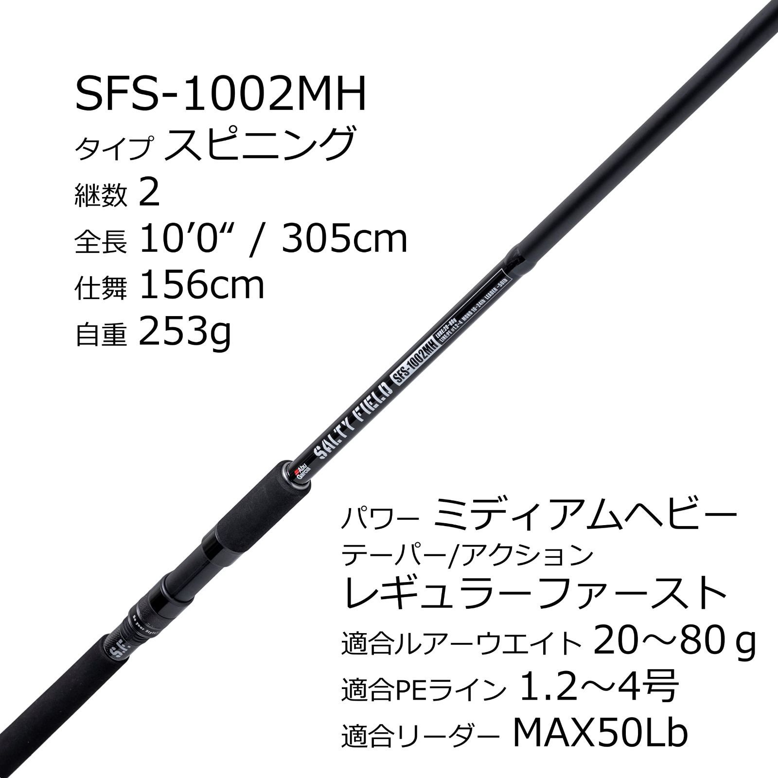 アブガルシア SALTYFIELD