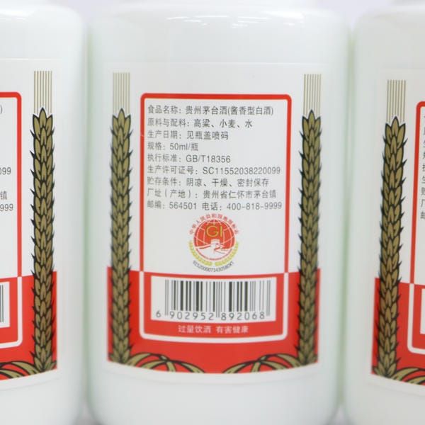 5本セット】貴州茅台酒 注文 天女ラベル 2025 ミニチュアボトル 53