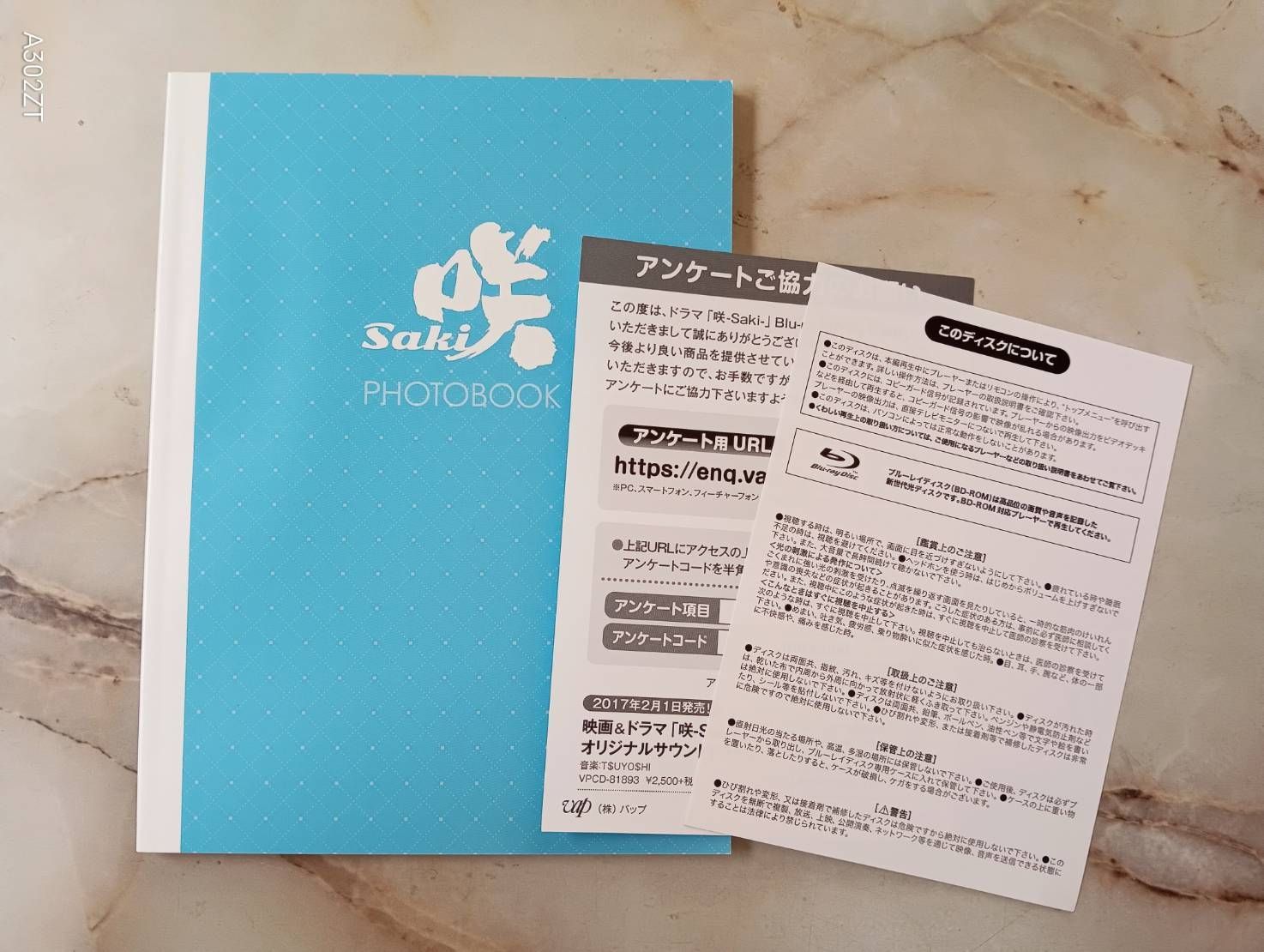 豪華版 プロモ盤