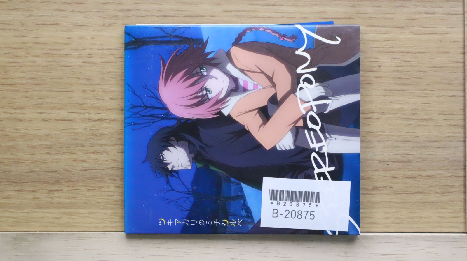 韓国ミュージカル パガニーニ OST パガニーニ：24のカプリース Op. 1／別れの奇想曲（リッチ