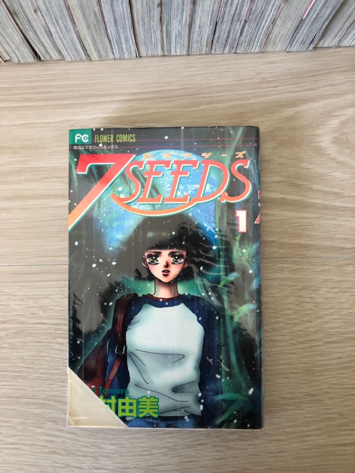 7SEEDS 1〜35巻 全巻セット 外伝 デビュー40周年記念本 全巻初版本