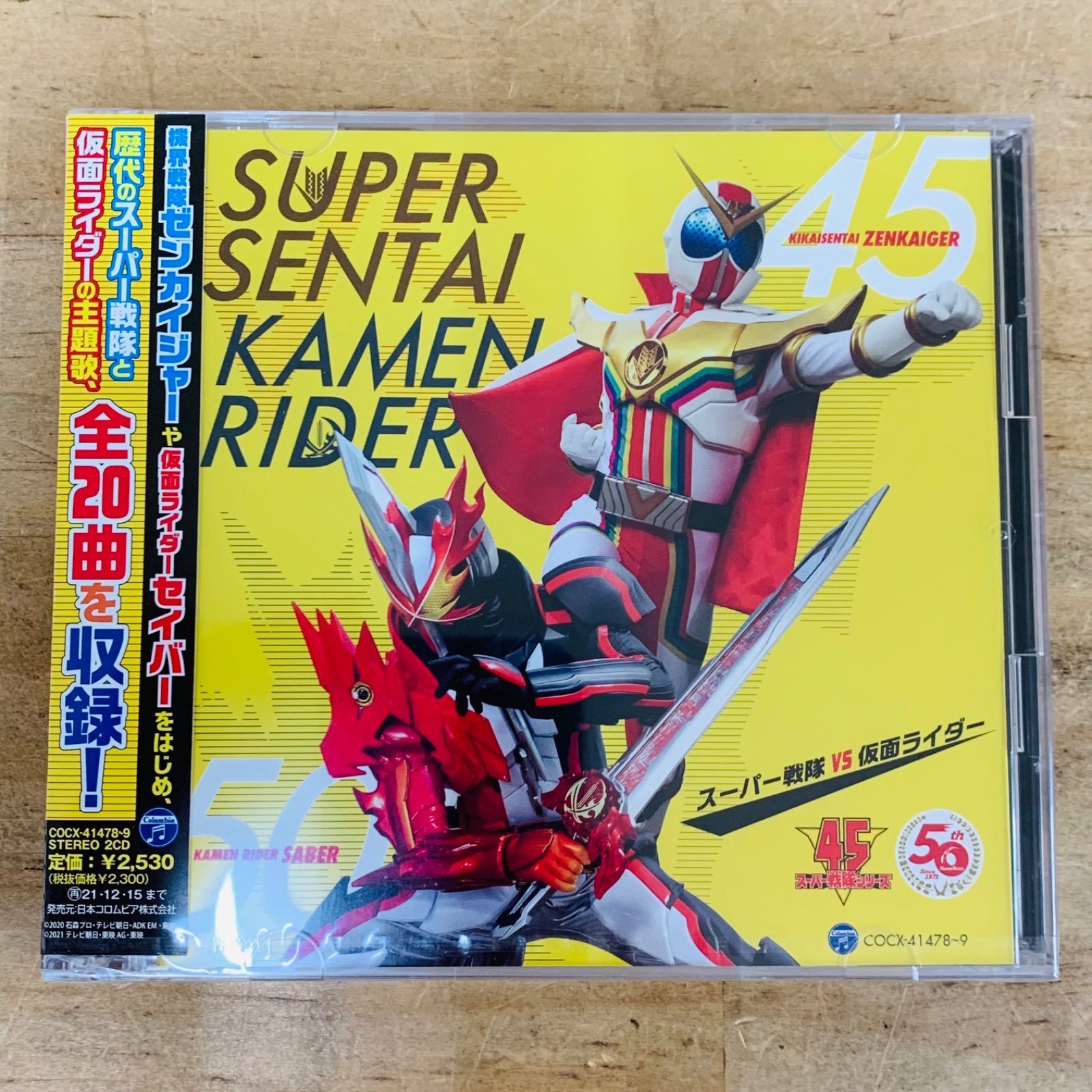 ☆U30221-20 未開封品 CDツイン スーパー戦隊 VS 仮面ライダー - メルカリ