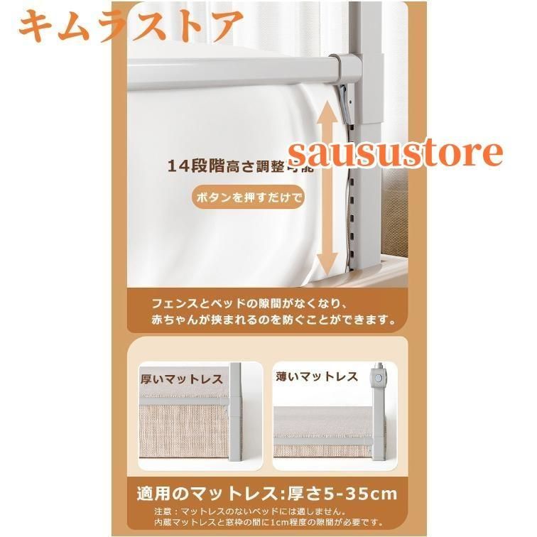 ベッドガード 転落防止