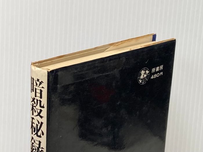 中古】有閑探偵コラリーとフェリックスの冒険 文庫 1-18巻セット