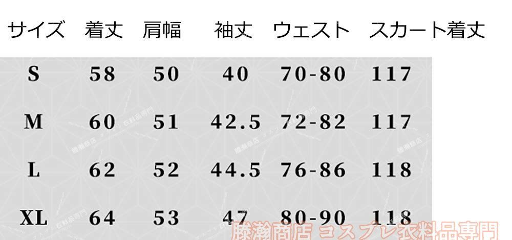 鬼舞辻無惨 コスプレ衣装