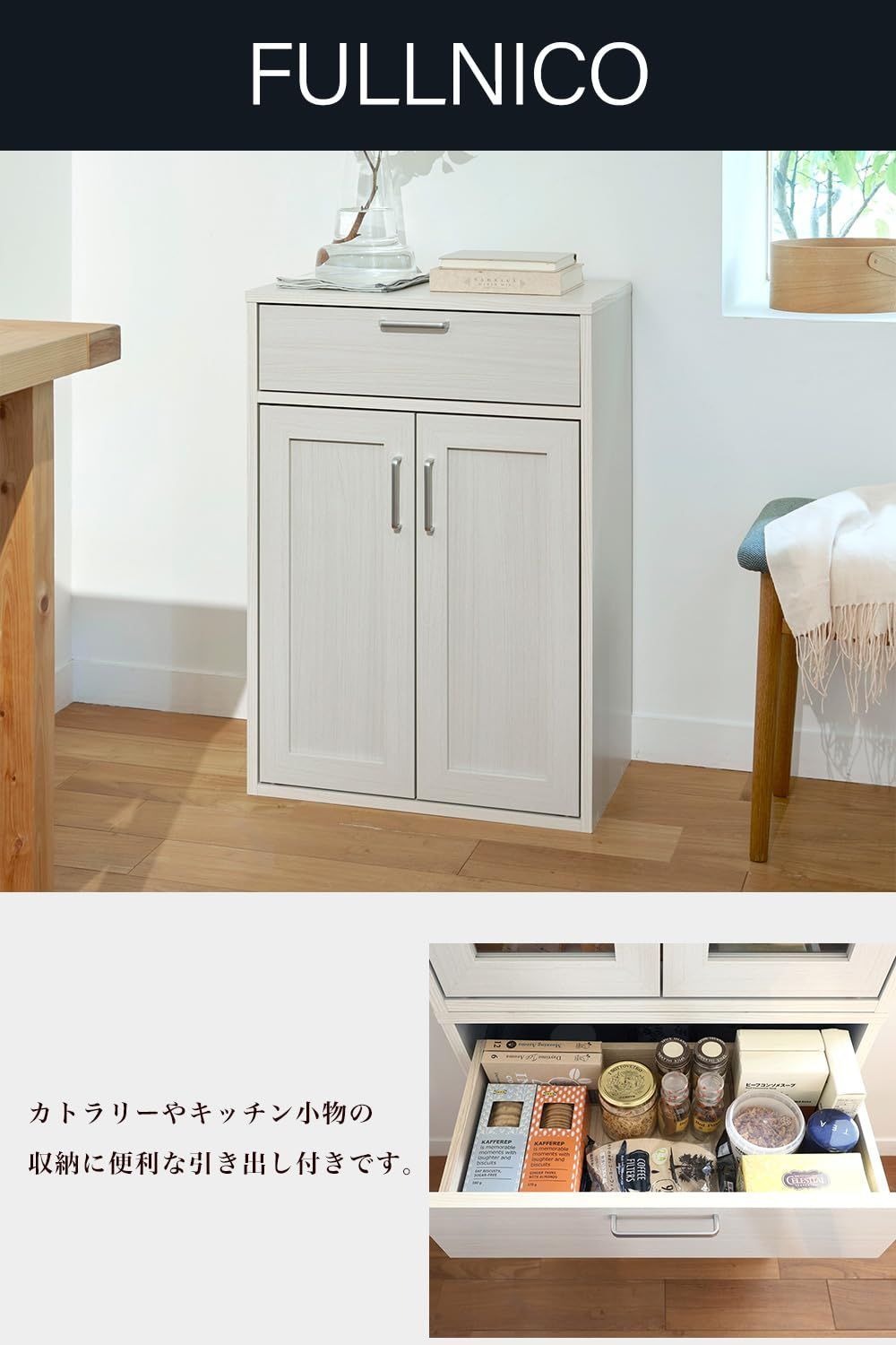 白木目 ホワイト ベーシックデザイン 一人暮らしの部屋や狭いスペースにぴったりサイズ 幅56.6×奥行29.5×高さ80cm 同シリーズで 自由自在 キッチン収納 FUL-8055DHWH 食器棚 キャビネット フルニコ 白井産業 NEXPOTALLINN_EU