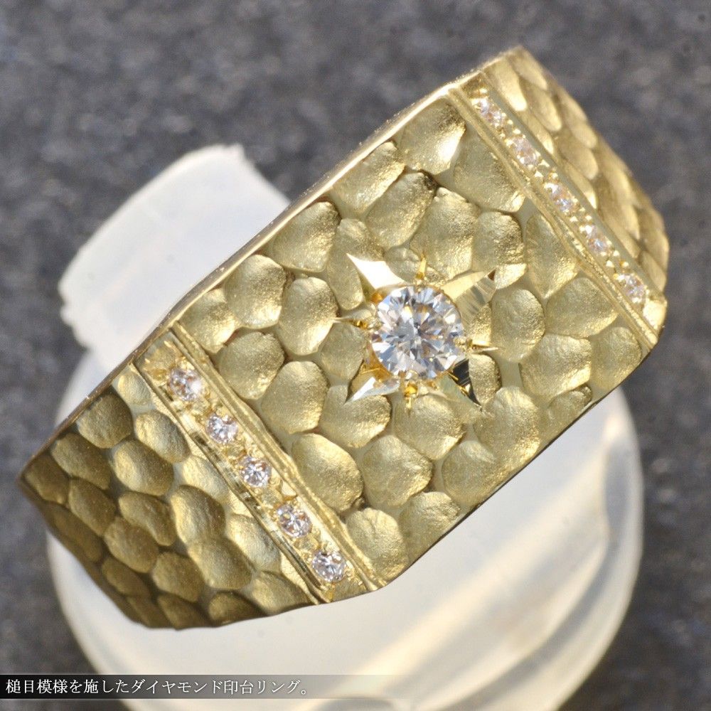 指輪 メンズリング K18 18金 ダイヤモンド イエローゴールド 槌目 印台