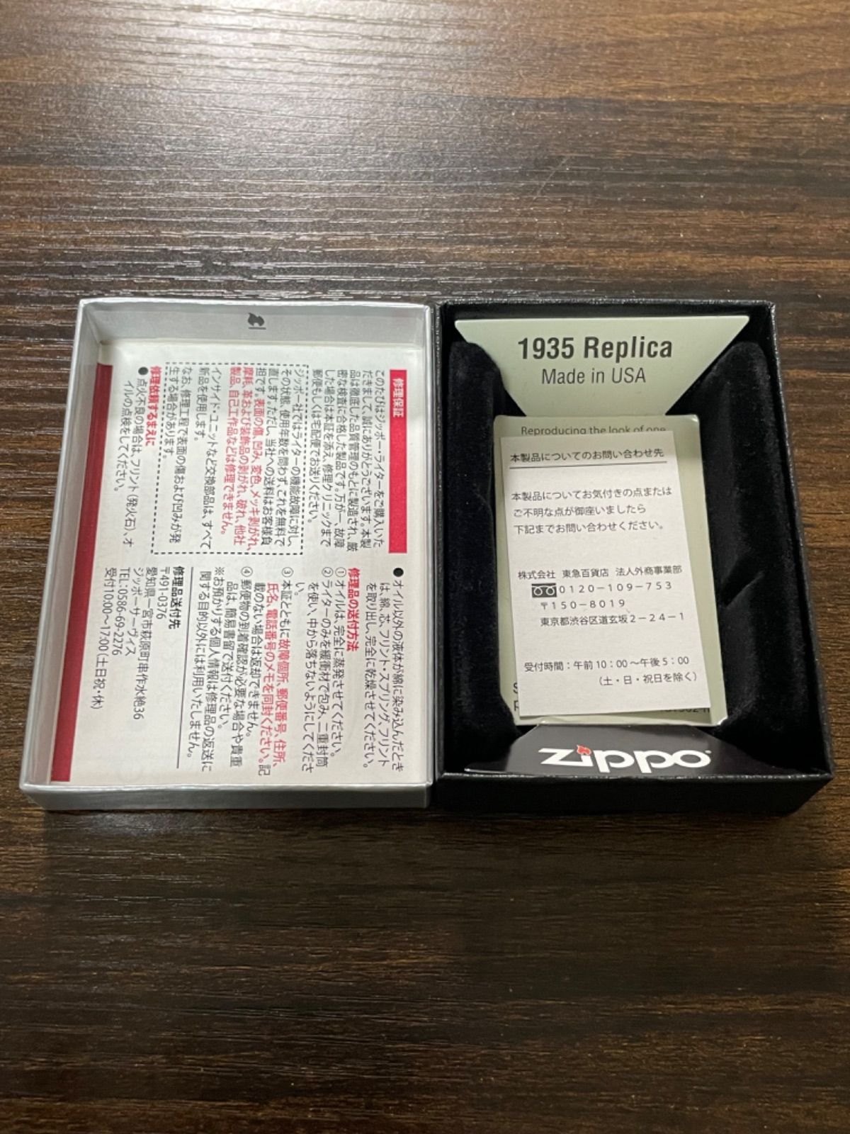 デットストック ケース