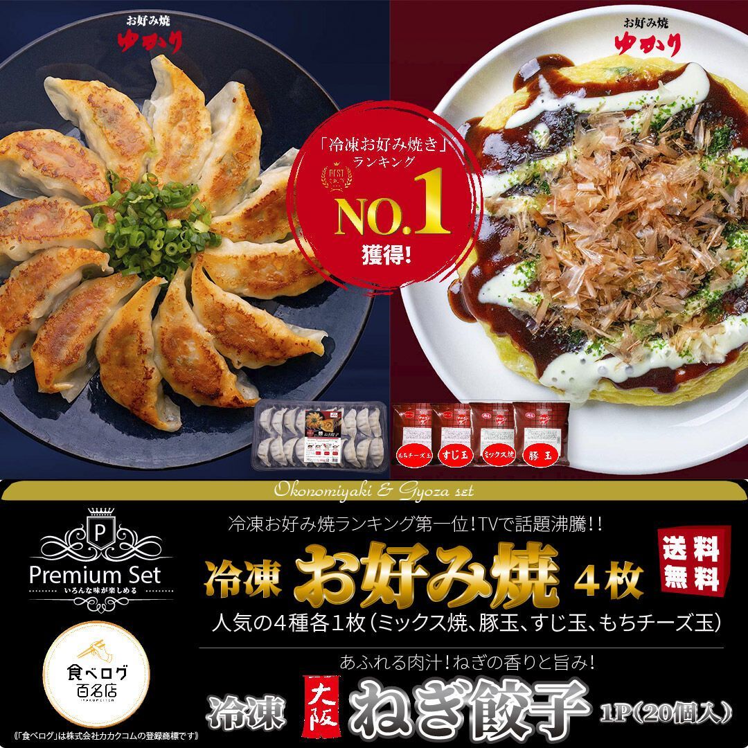 楽天市場】お好み焼 ゆかり 新もちチーズ 冷凍 12枚セット お好み焼き 大阪 粉もの お取り寄せ 惣菜 おかず 冷凍 温めるだけ 電子レンジ  フライパン 簡単調理 : 産直お取り寄せニッポンセレクト お好み焼 ゆかり 新もちチーズ 冷凍 12枚セット お好み焼き 大阪 お好み焼 ...