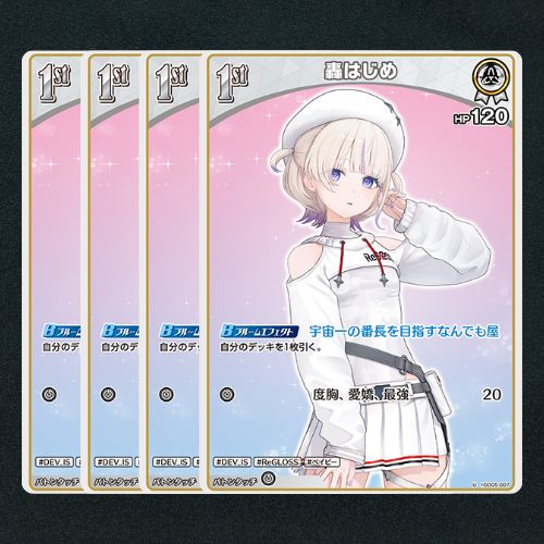 ホロカ】轟はじめ1st▢U4枚 《hSD05-007》 - メルカリ ホロカ】轟はじめ1st▢U4枚 《hSD05-007》 - メルカリ