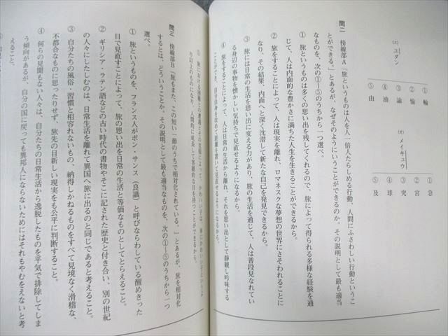 日本インターアクト ハイパーレクチャー 入試現代文の科学的研究