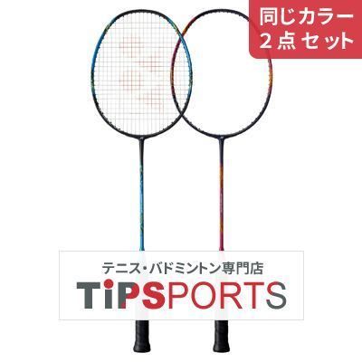 同じカラー２点セット】ヨネックス(YONEX) ナノフレア 700(NANOFLARE 700) NF-700 バドミントンラケット【国内正規品】 -  メルカリ