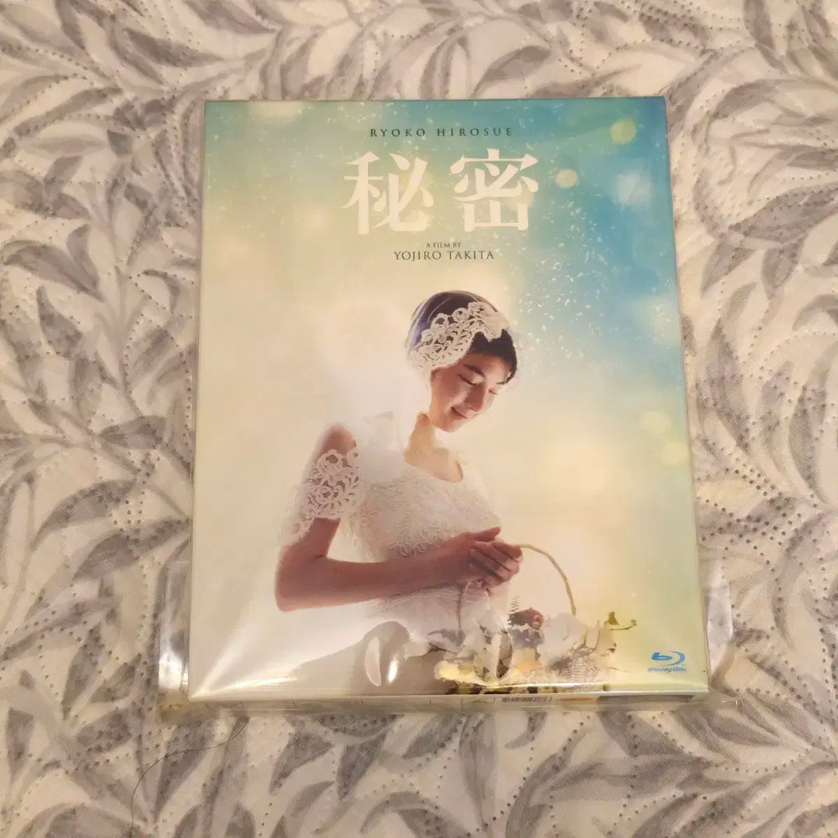 秘密 日本映画 広末涼子 番号付けします ブルーレイ Blu-ray 品