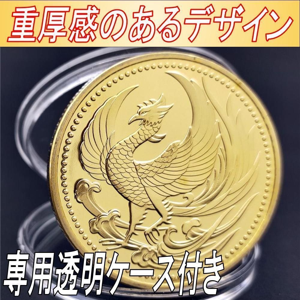 日本金貨 鳳凰 菊花紋章 コレクション 飾り コイン メダル ４枚セット