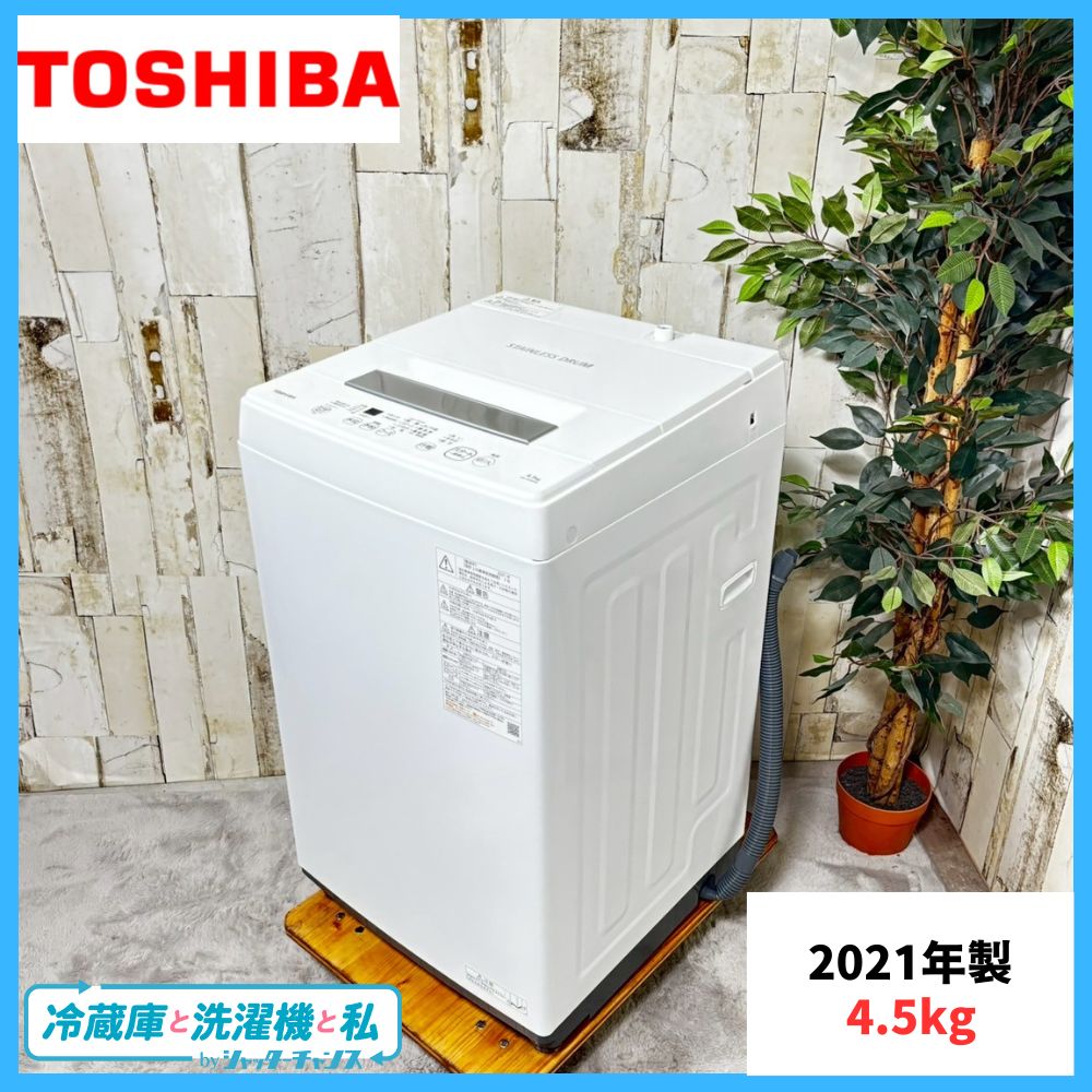 TOSHIBA 東芝 AW-45M9-W 全自動洗濯機