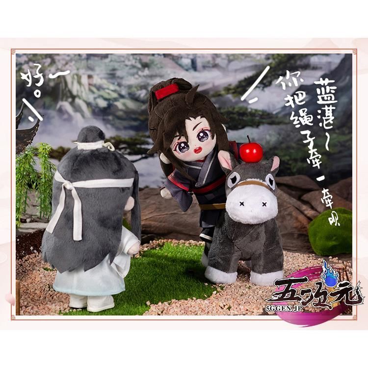 新品 minidoll製 魔道祖師 魏無羨 藍忘機 グッズ ぬいぐるみ