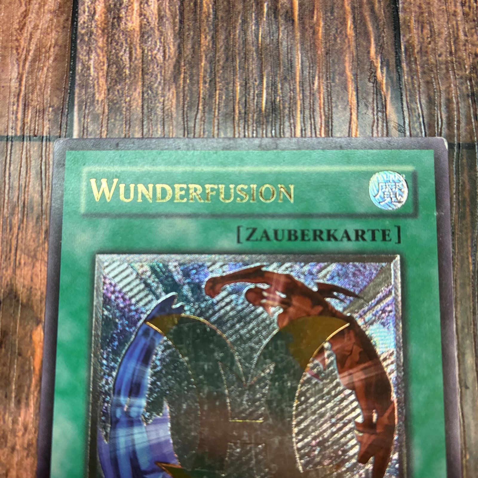 遊戯王 ドイツ版 EU版 ミラクル・フュージョン レリーフ