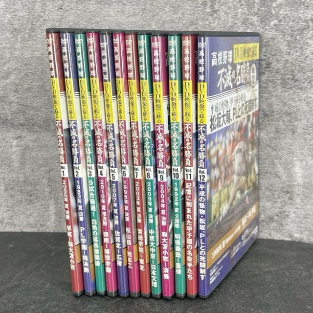 DVD 12本セット 高校野球 DVD映像で蘇る 不滅の名勝負 1-12 全巻セット 301656