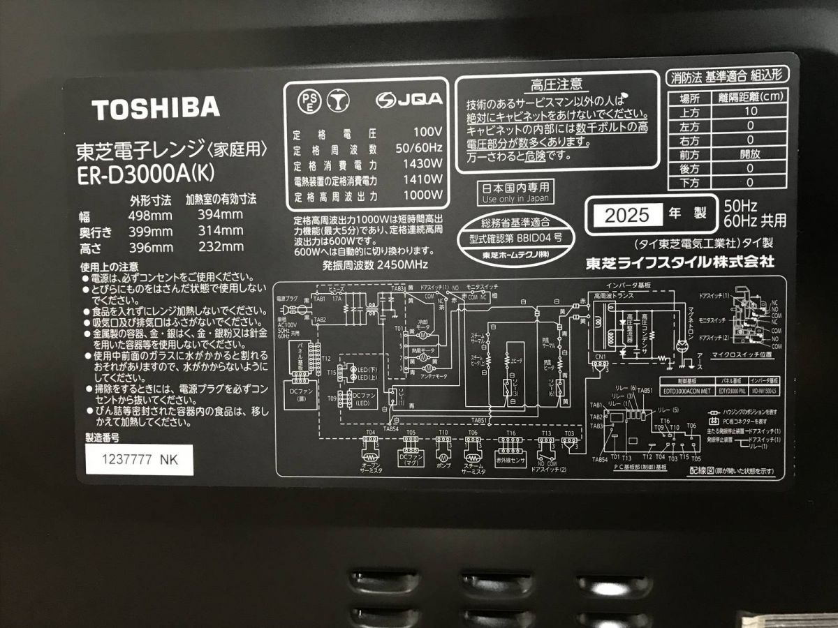 ER-D3000A