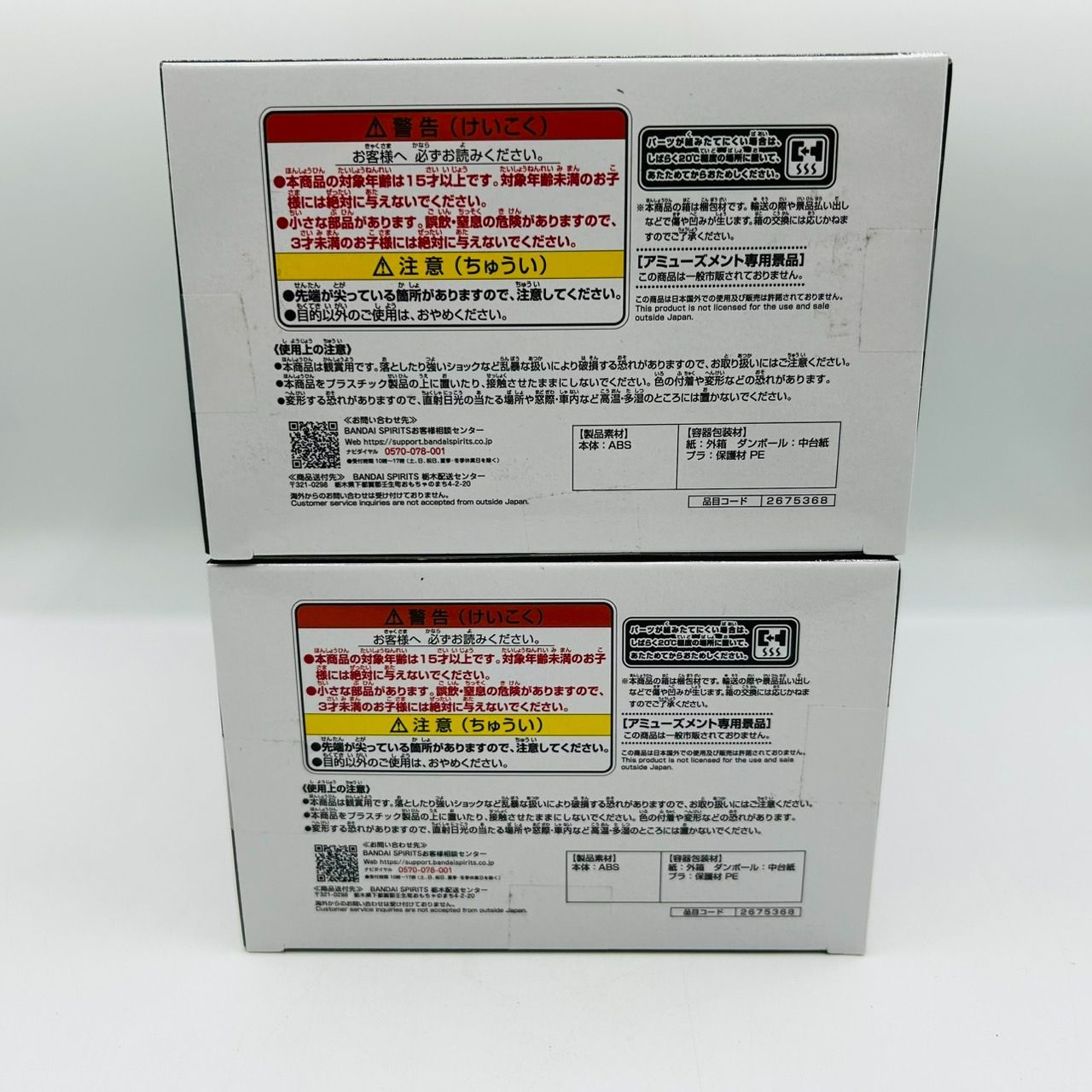 BANDAI - 遊戯王 千年パズル✖️2個 新品未開封 セット 未開封】 遊戯王 千年パズル & 千年錠 2個 まとめ セット