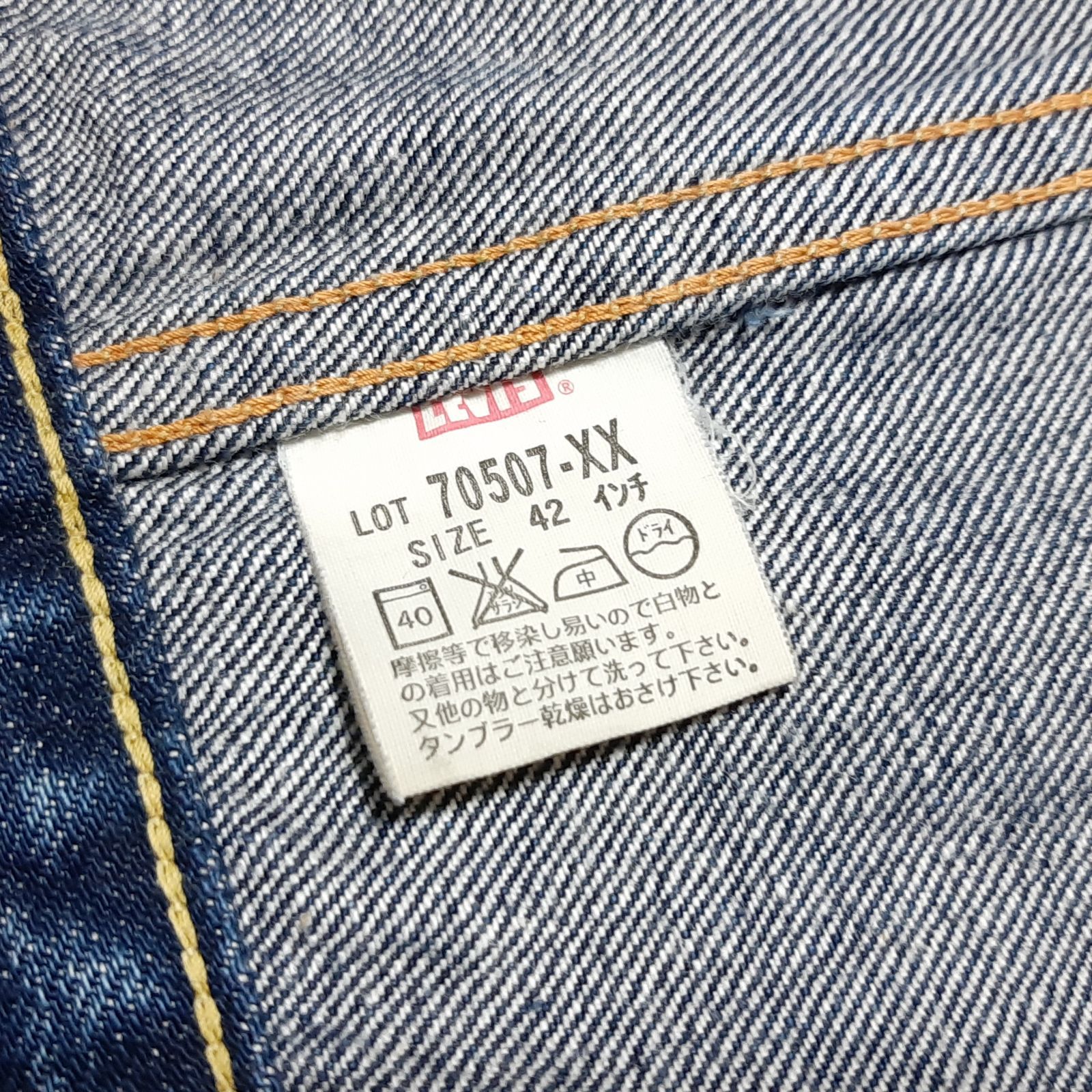 旧LVC LEVI'S 507XX セカンド 2nd レザーパッチ 日本製 42 size 42】旧LVC LEVI'S 507XX セカンド 2nd レザーパッチ 2001 日本製