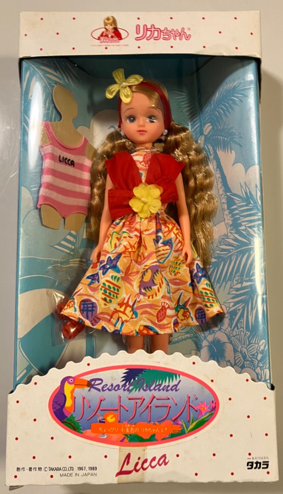 ■日本製　リゾートアイランド リカちゃん □リカちゃん 日本製 リゾートアイランド リカちゃん - メルカリ