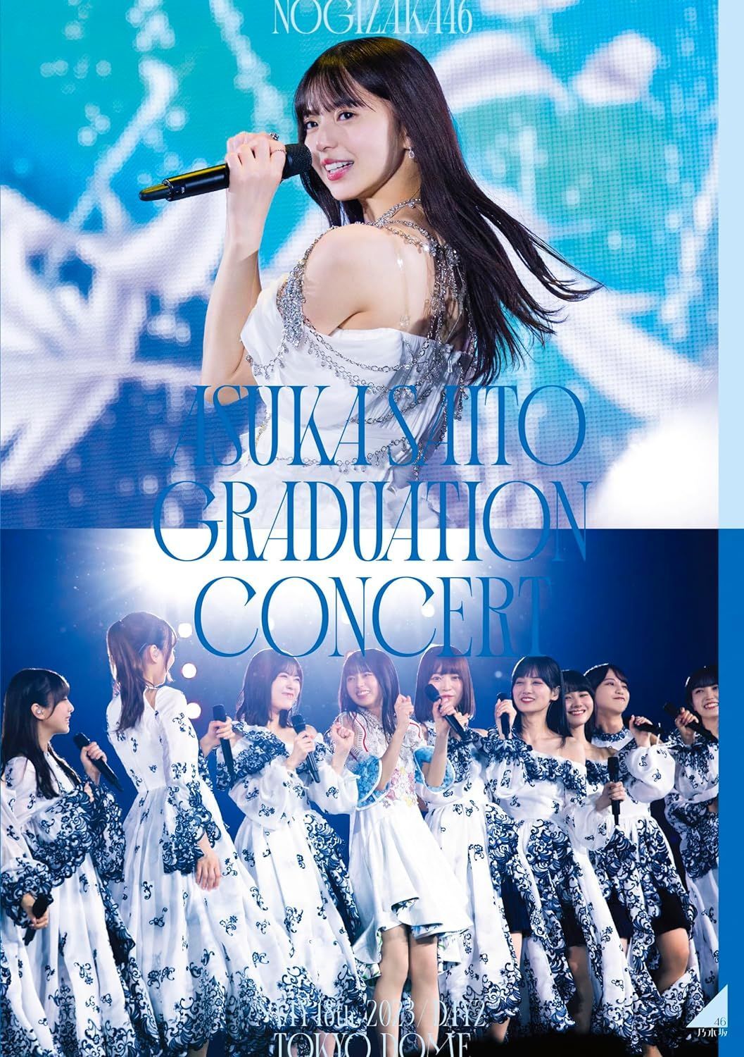未開封 NOGIZAKA46 ASUKA SAITO GRADUATION CONCERT DAY2 通常盤 Blu-ray ブルーレイ 乃木坂46 出演 齋藤飛鳥 安心 匿名配送 メルカリShops グッドバリューが