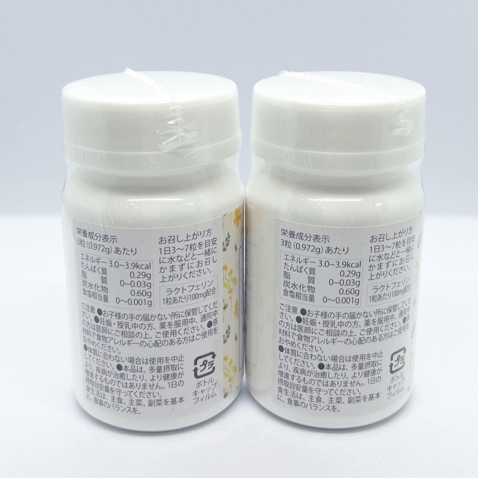 妊活サプリ Varinos ラクトフェリン90粒×2個 Amazon | Varinos ラクトフェリン 葉酸 ビタミンD 3in1 サプリ