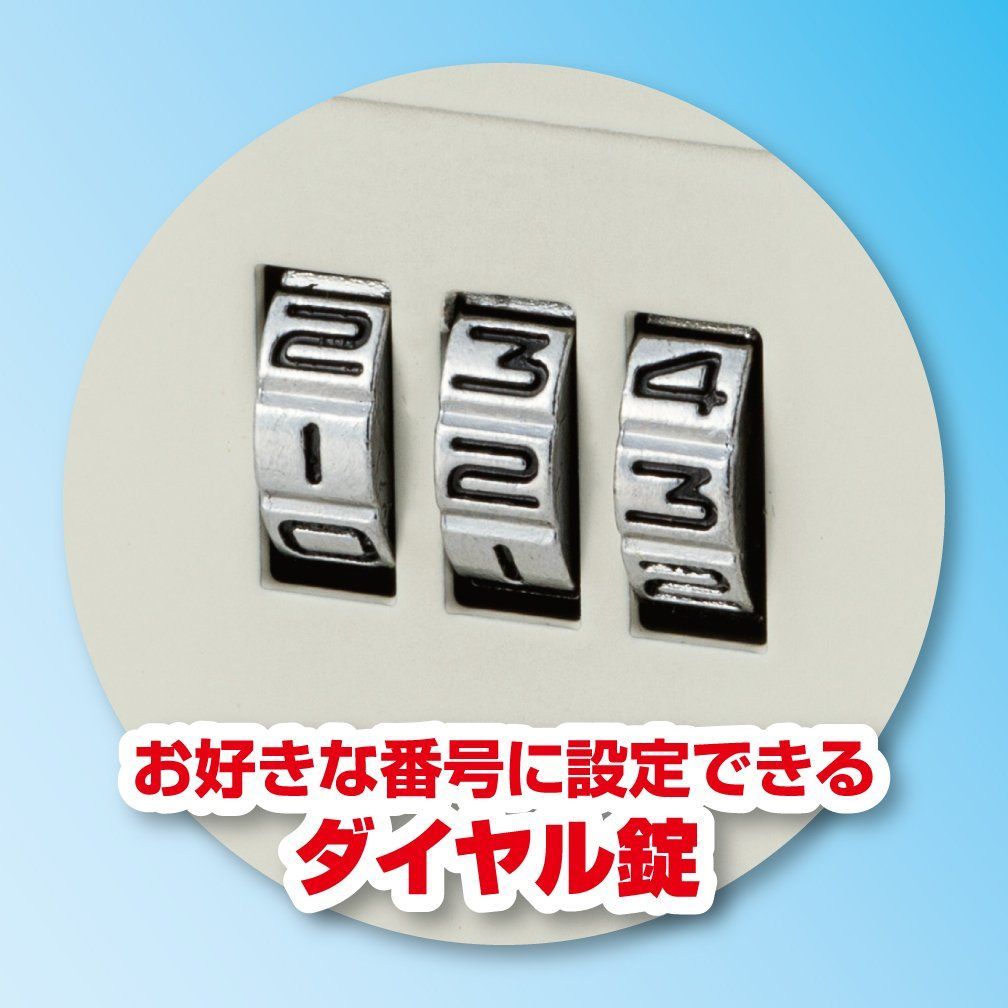 ワイヤー付き 金庫