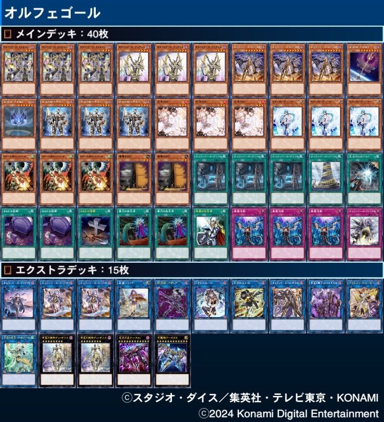 お歳暮・冬ギフト 特集2025 通販  Orcust 遊戯王 デッキ オルフェゴール deck メルカリ - miショップ 遊戯王OCG デュエルモンスターズ