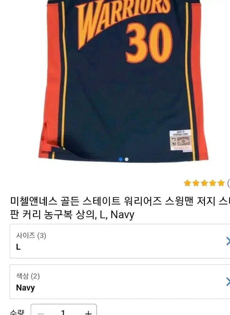 Mitchellandness ミッチェルアンドネス NBA ウォリアーズ カリー Swingman スウィングマン ジャージ